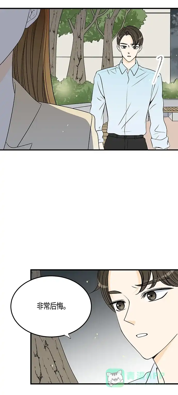 《没错，是初恋呀》第29话 第28页