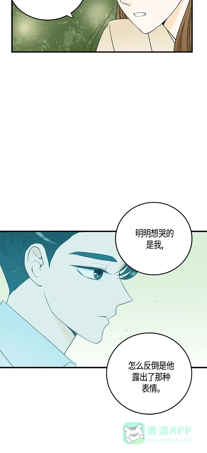 《没错，是初恋呀》第29话 第36页