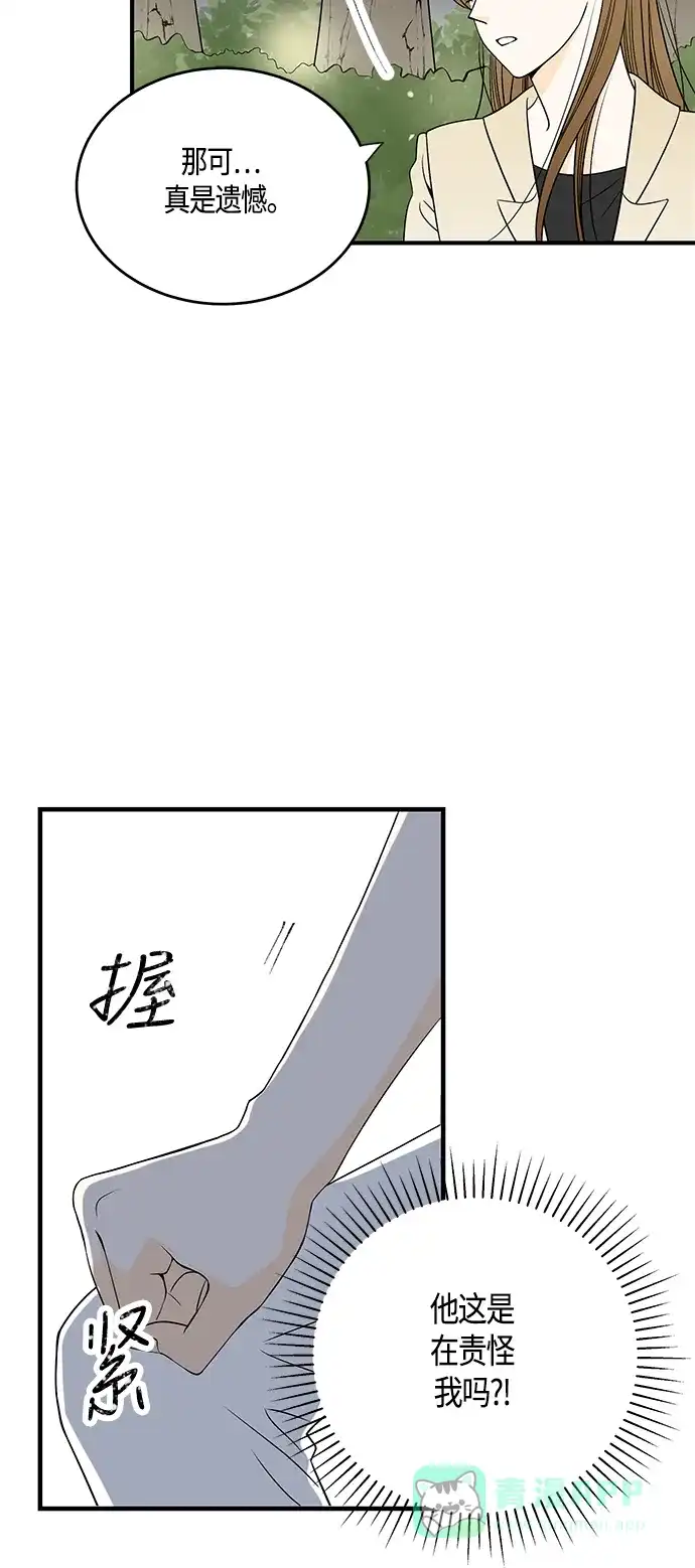 《没错，是初恋呀》第29话 第22页