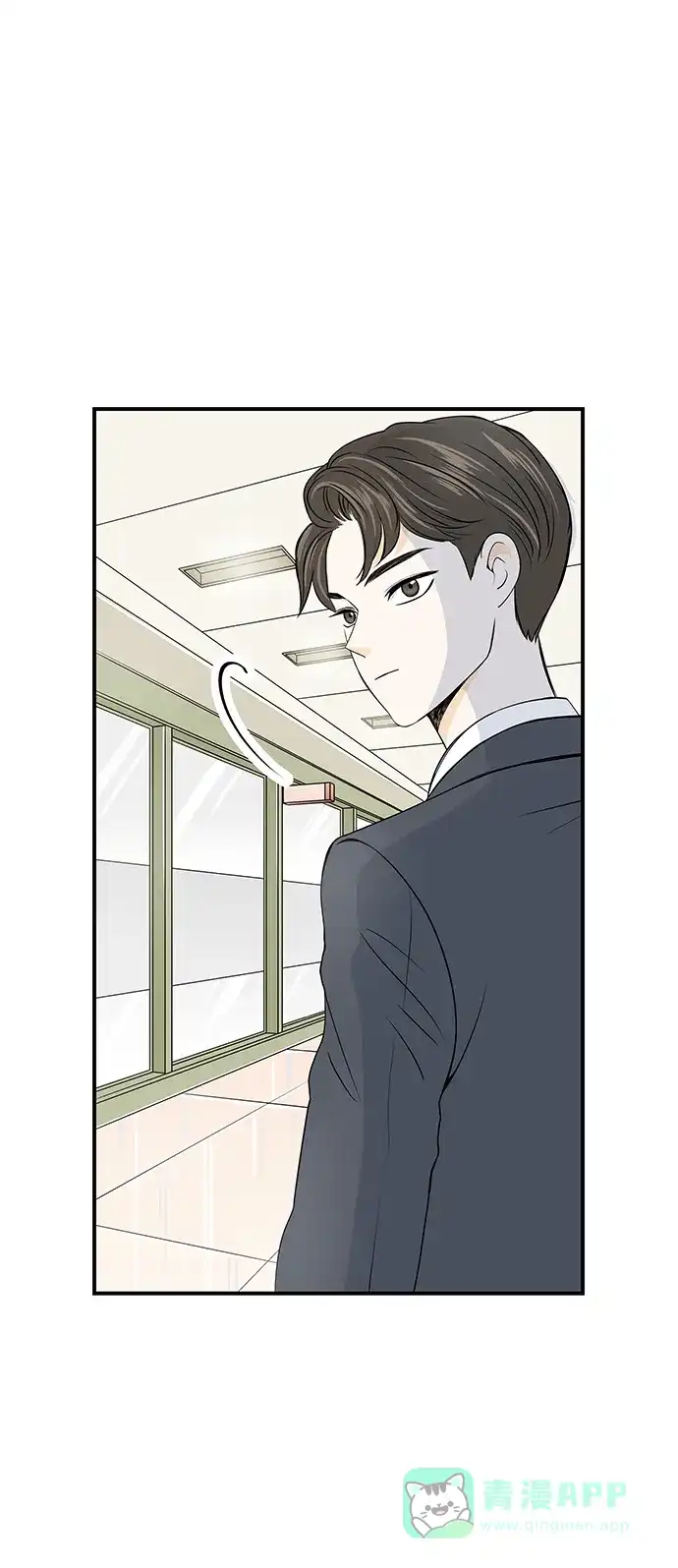 《没错，是初恋呀》第3话 第13页