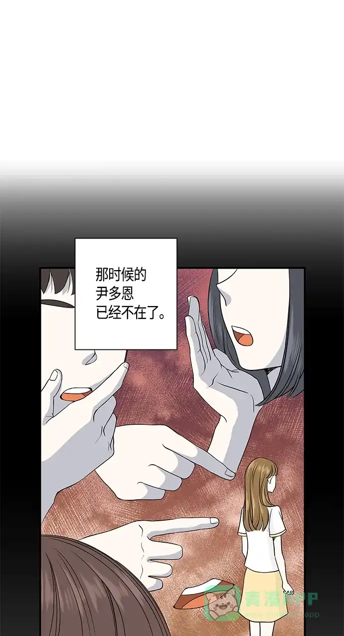 《没错，是初恋呀》第3话 第37页