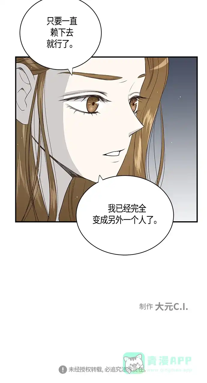 《没错，是初恋呀》第3话 第42页