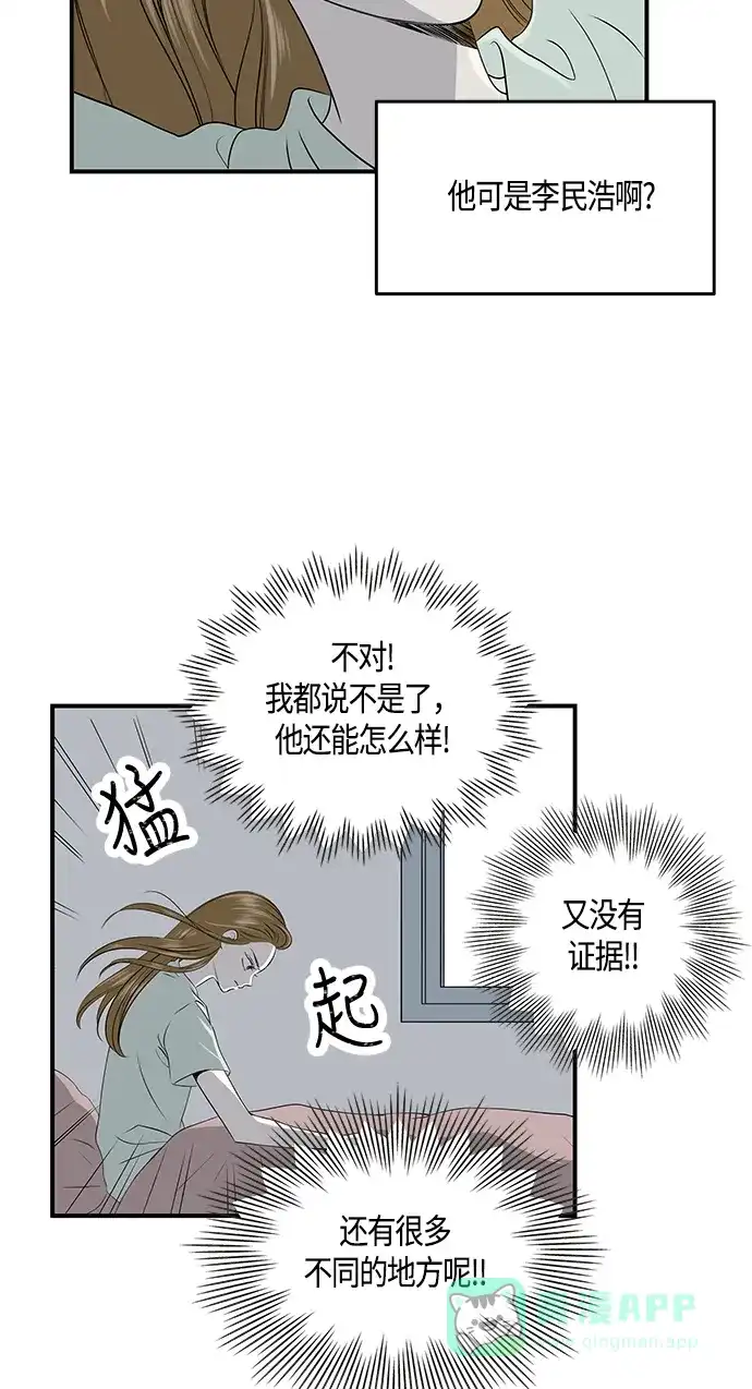 《没错，是初恋呀》第3话 第40页