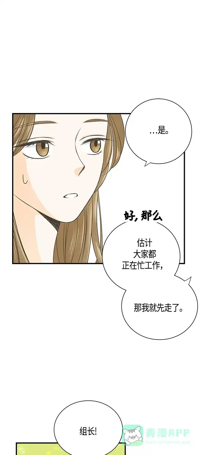 《没错，是初恋呀》第3话 第7页