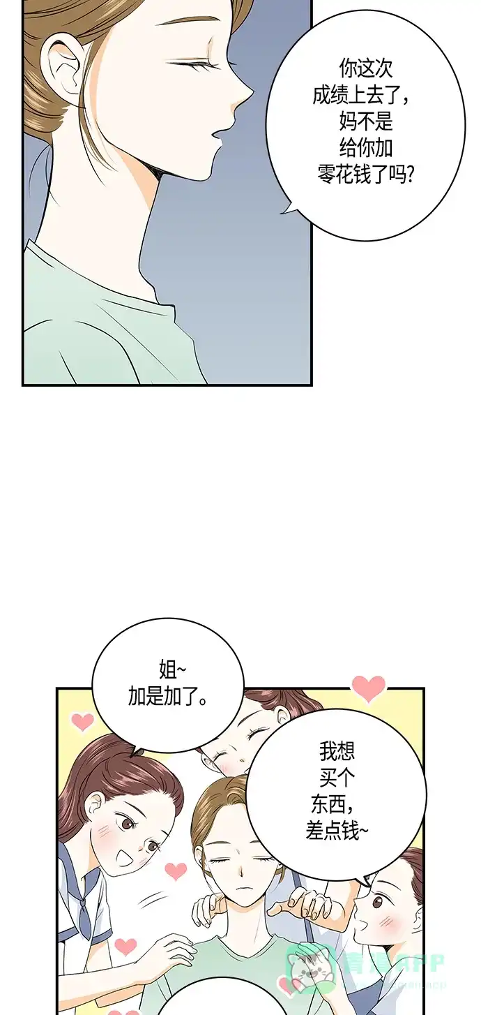 《没错，是初恋呀》第3话 第22页