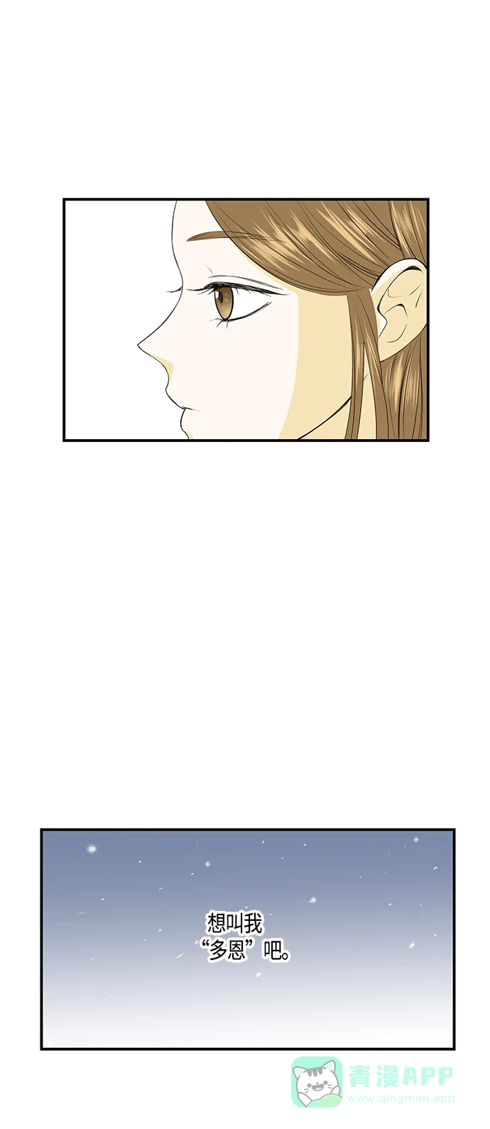 《没错，是初恋呀》第3话 第33页