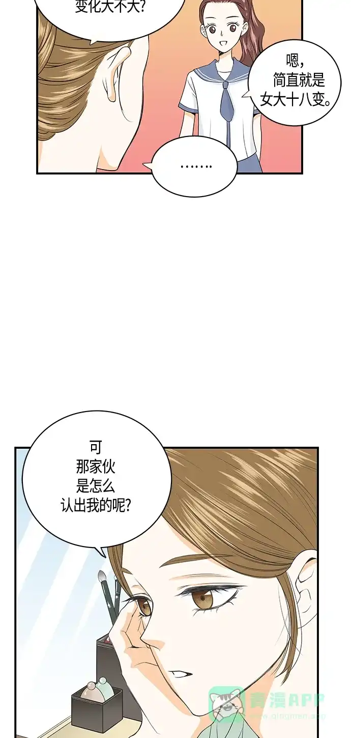 《没错，是初恋呀》第3话 第28页