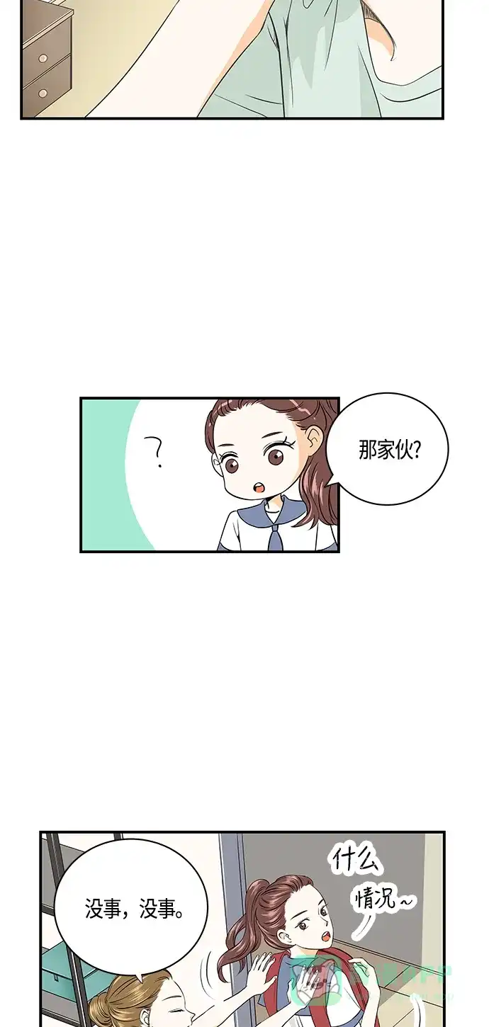 《没错，是初恋呀》第3话 第29页