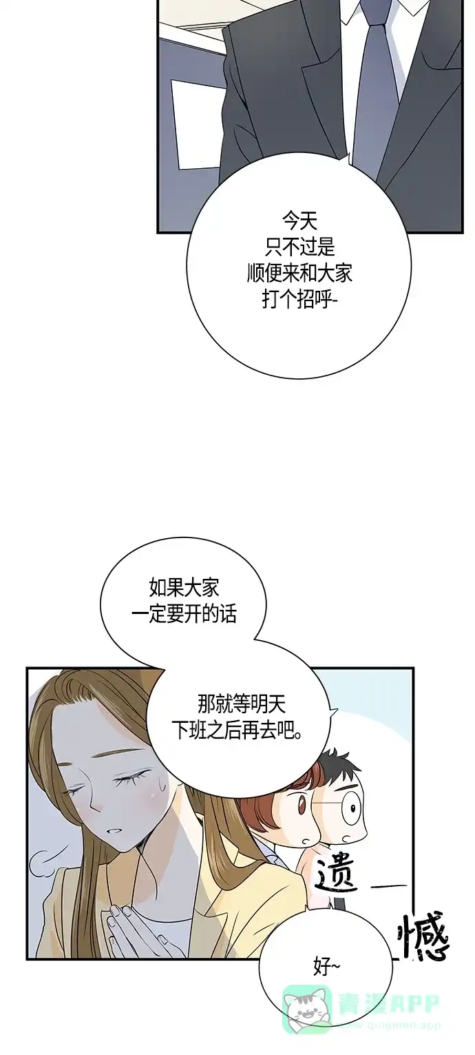 《没错，是初恋呀》第3话 第9页