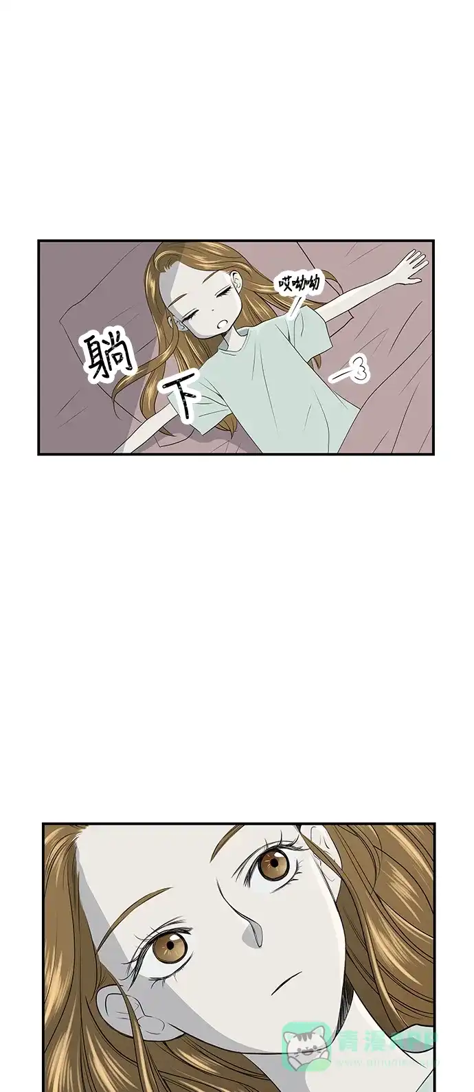 《没错，是初恋呀》第3话 第34页