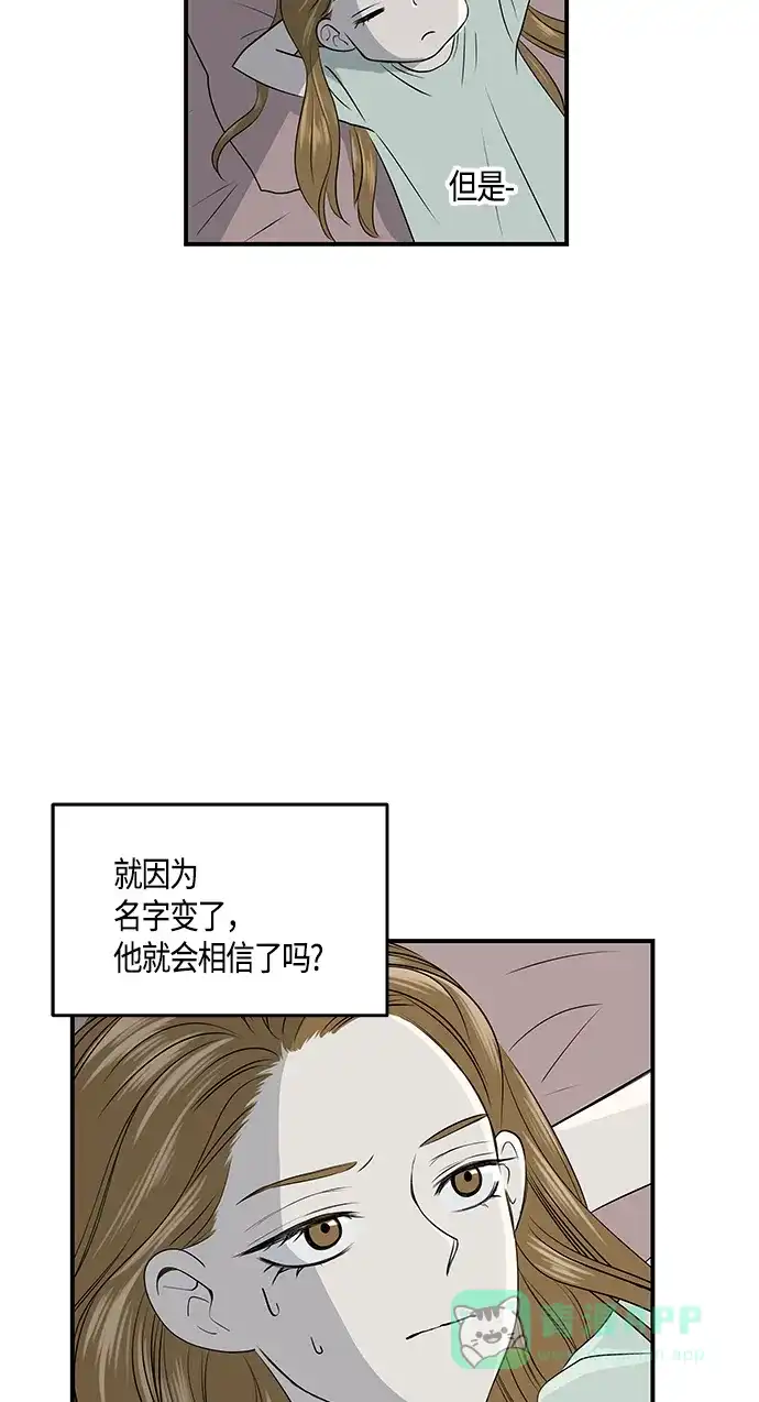 《没错，是初恋呀》第3话 第39页