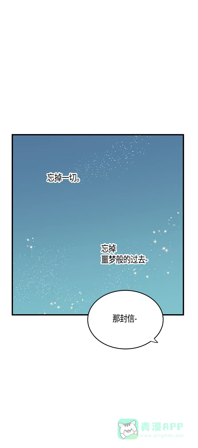 《没错，是初恋呀》第30话 第11页