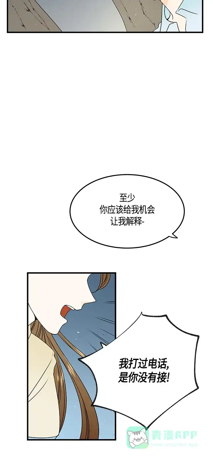 《没错，是初恋呀》第30话 第37页