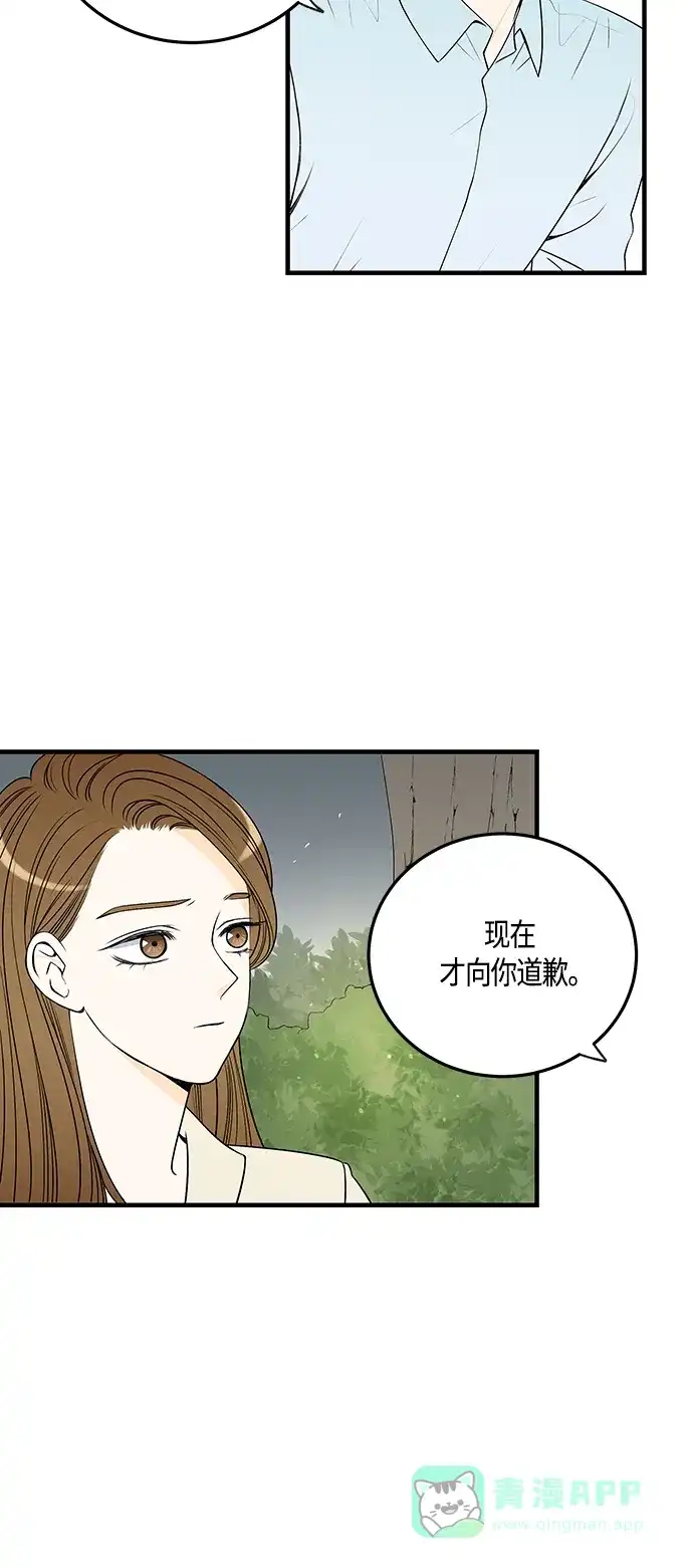 《没错，是初恋呀》第30话 第13页