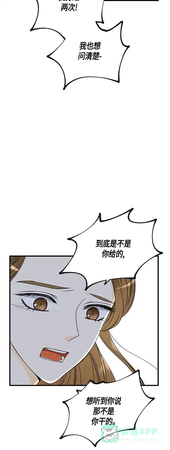 《没错，是初恋呀》第30话 第39页