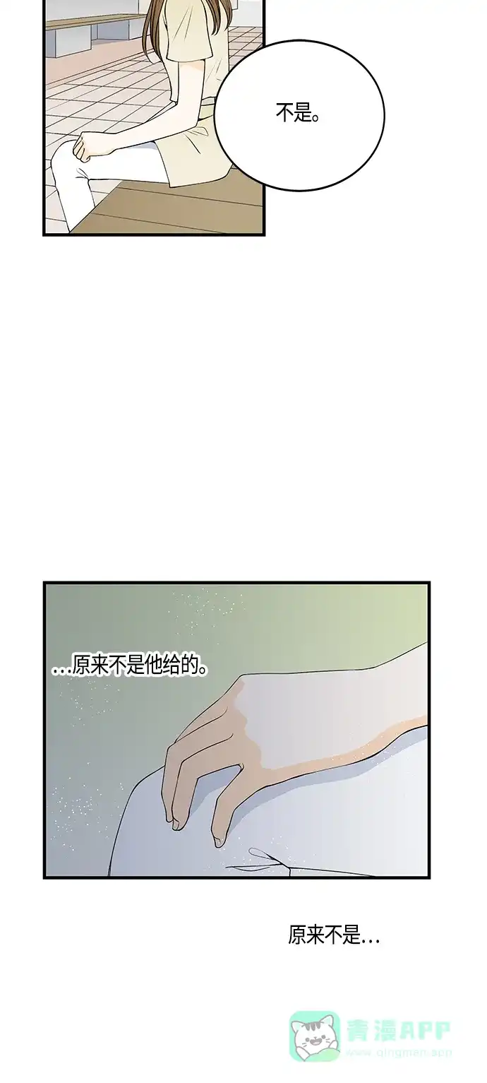 《没错，是初恋呀》第30话 第16页