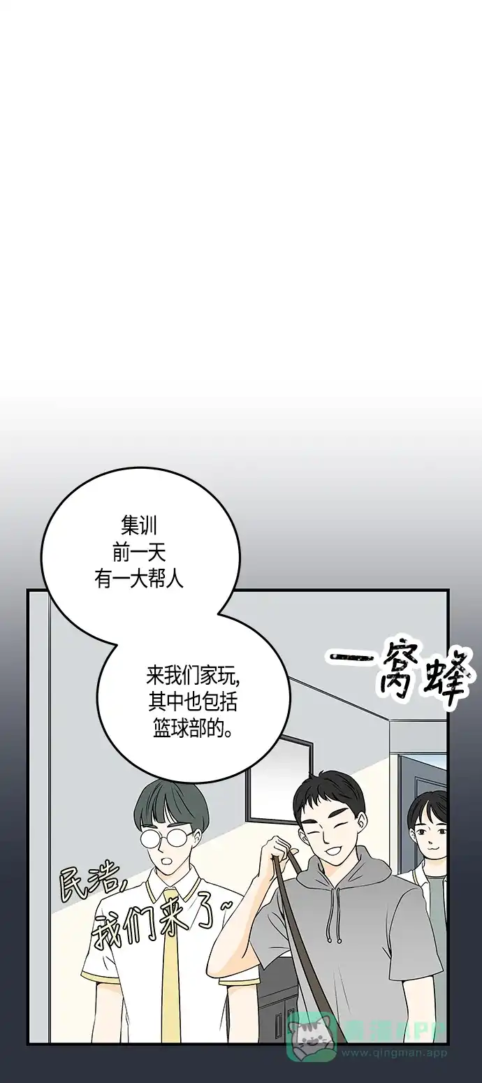 《没错，是初恋呀》第30话 第22页