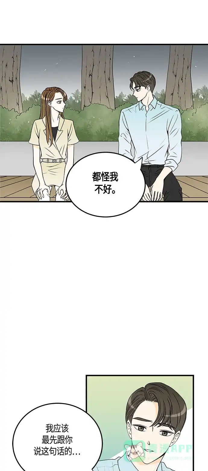 《没错，是初恋呀》第30话 第12页