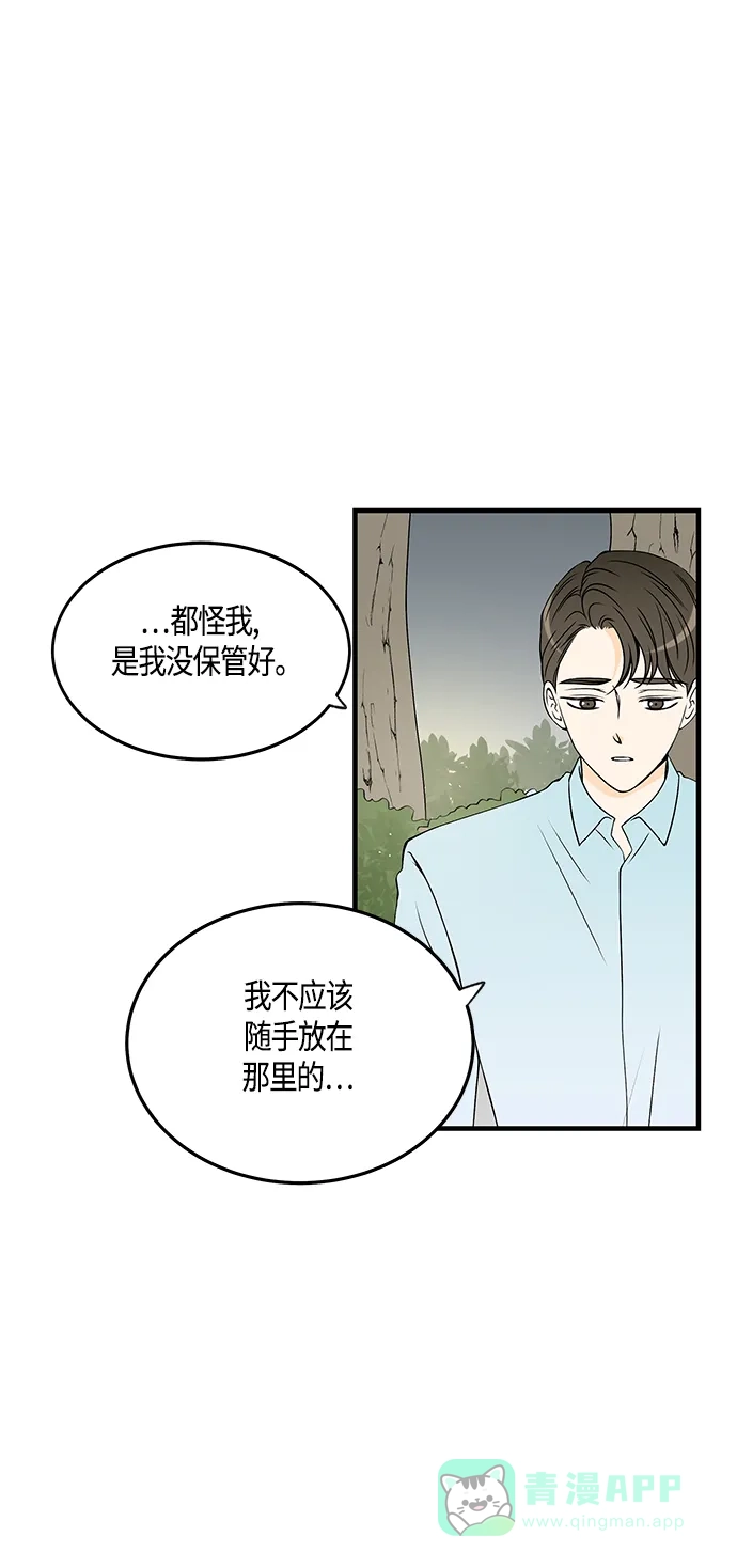 《没错，是初恋呀》第30话 第27页