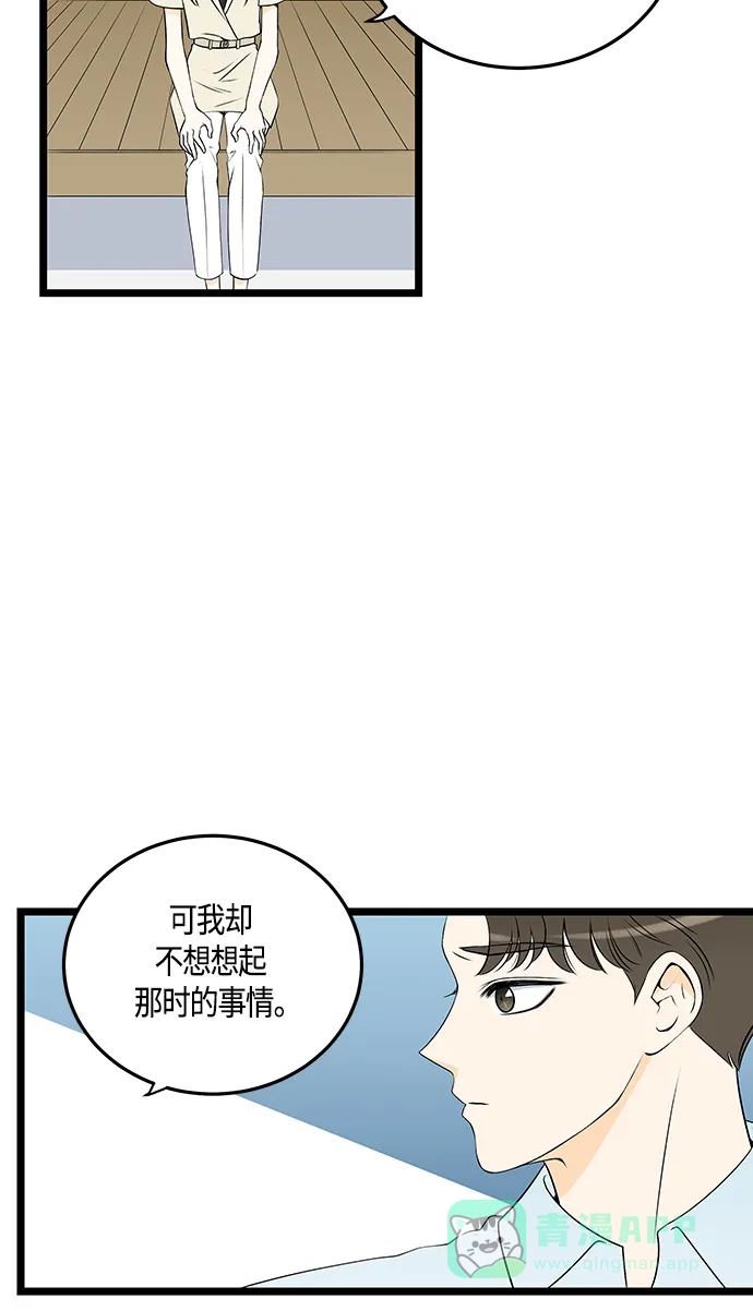 《没错，是初恋呀》第31话 第40页