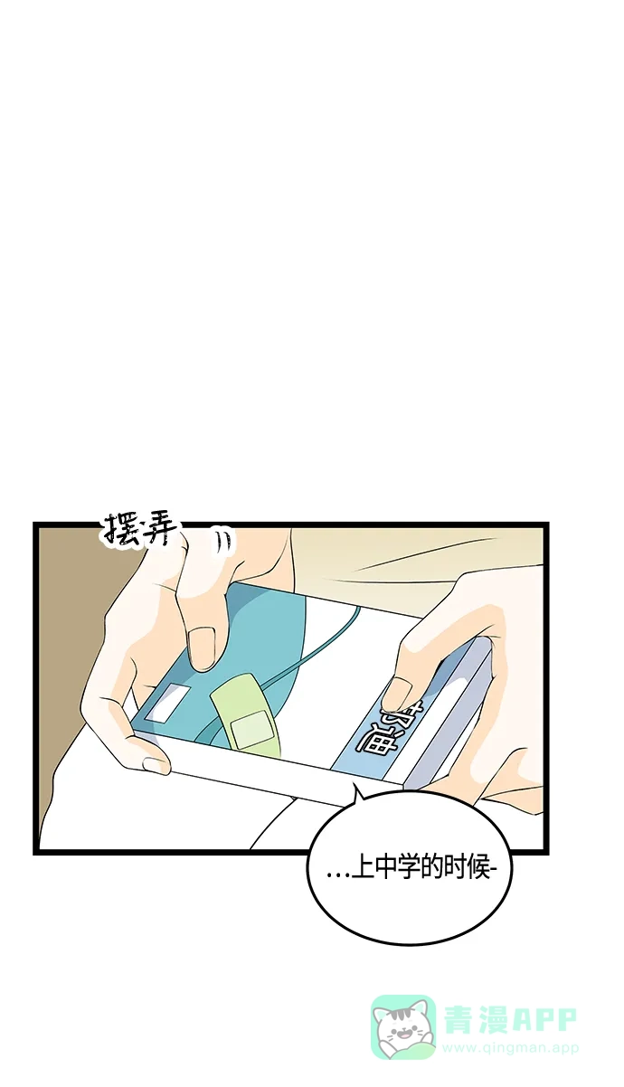 《没错，是初恋呀》第31话 第36页