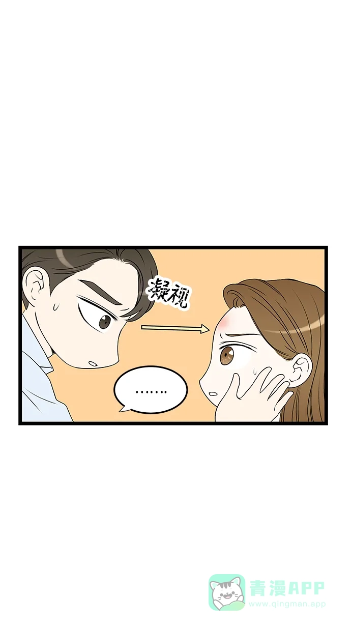 《没错，是初恋呀》第31话 第17页