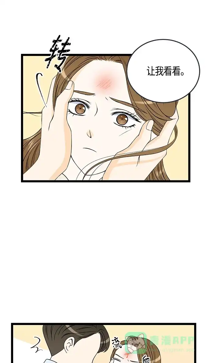 《没错，是初恋呀》第31话 第14页