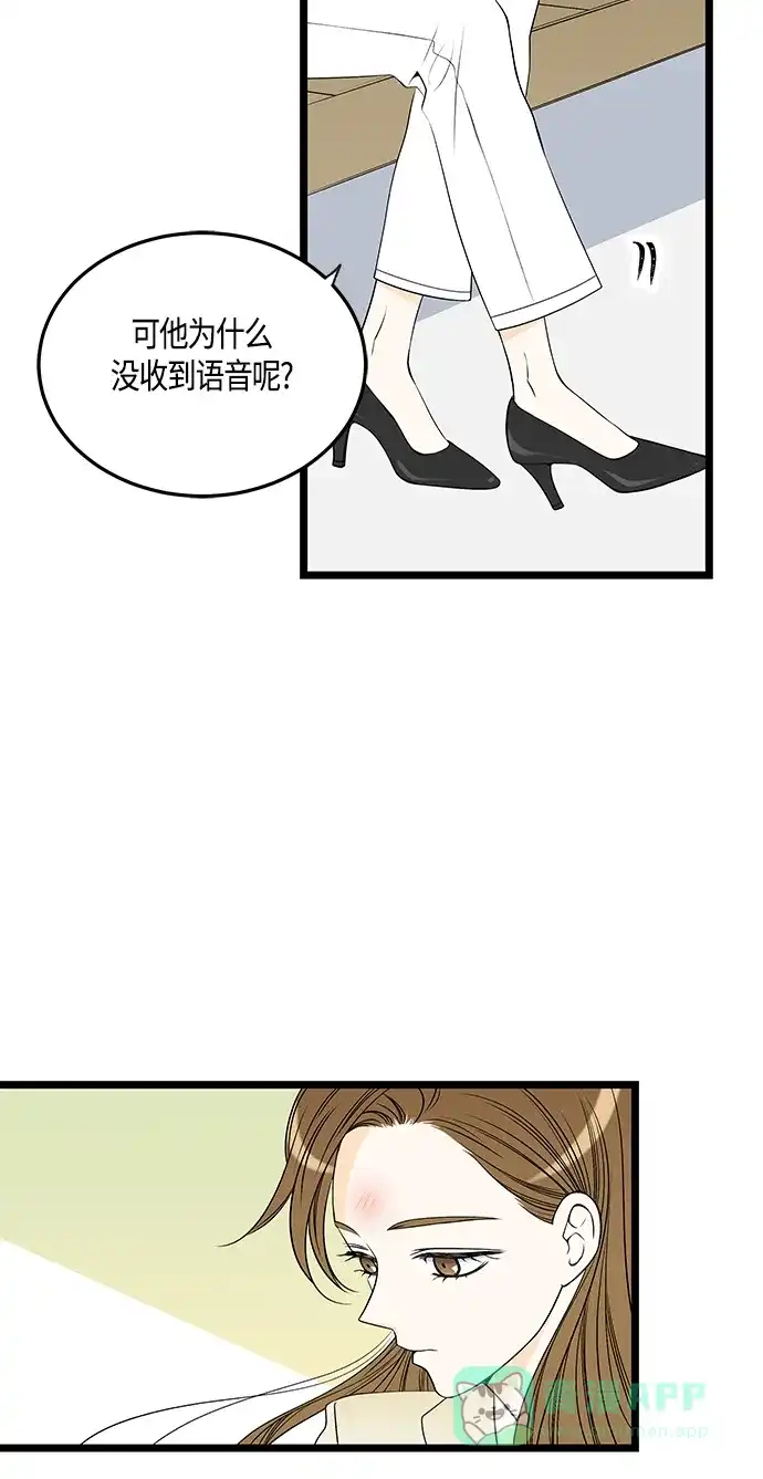 《没错，是初恋呀》第31话 第25页