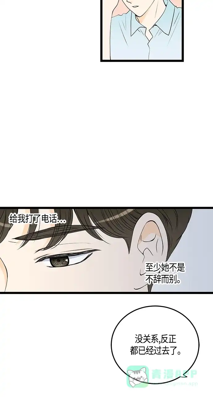 《没错，是初恋呀》第31话 第5页