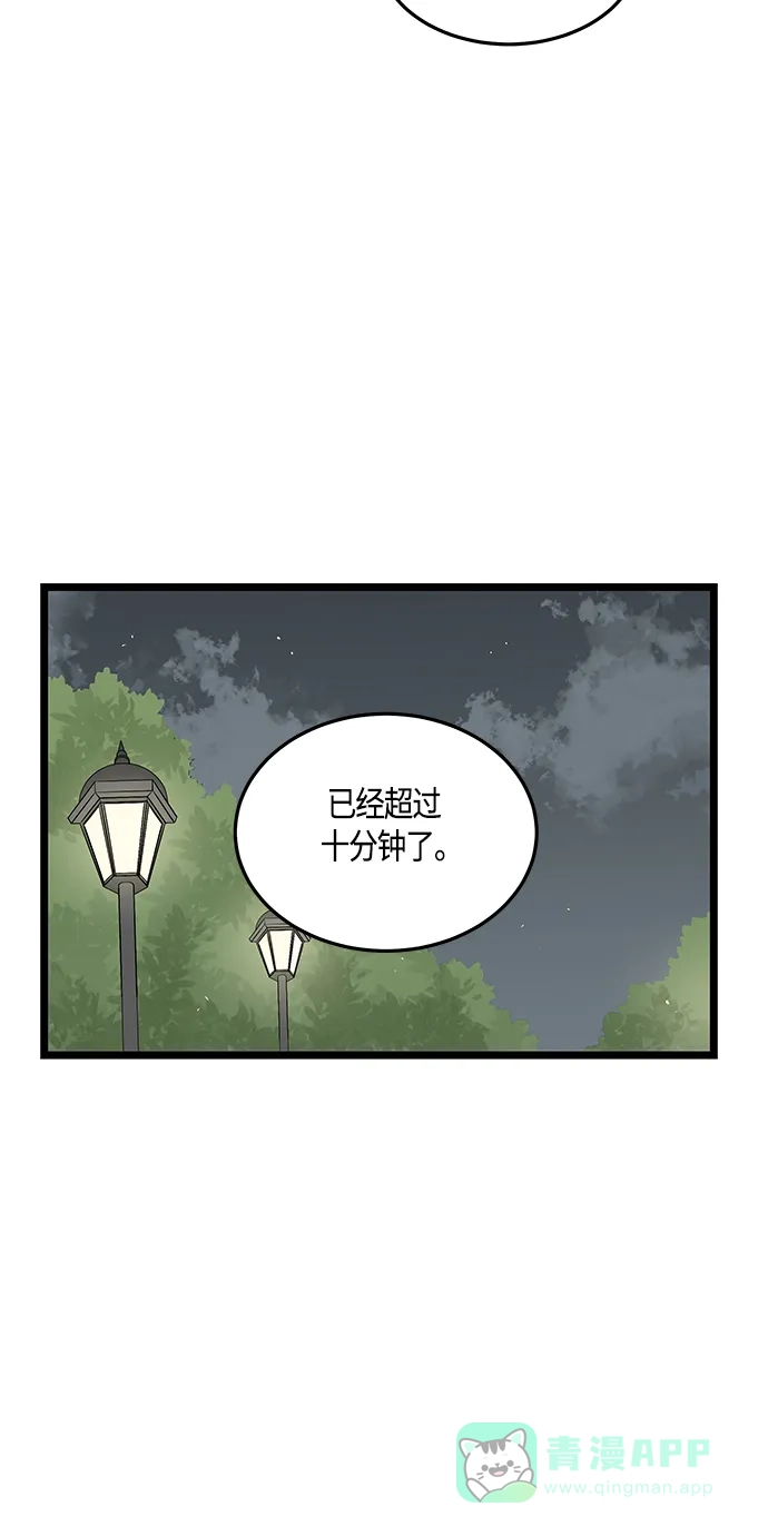 《没错，是初恋呀》第31话 第8页