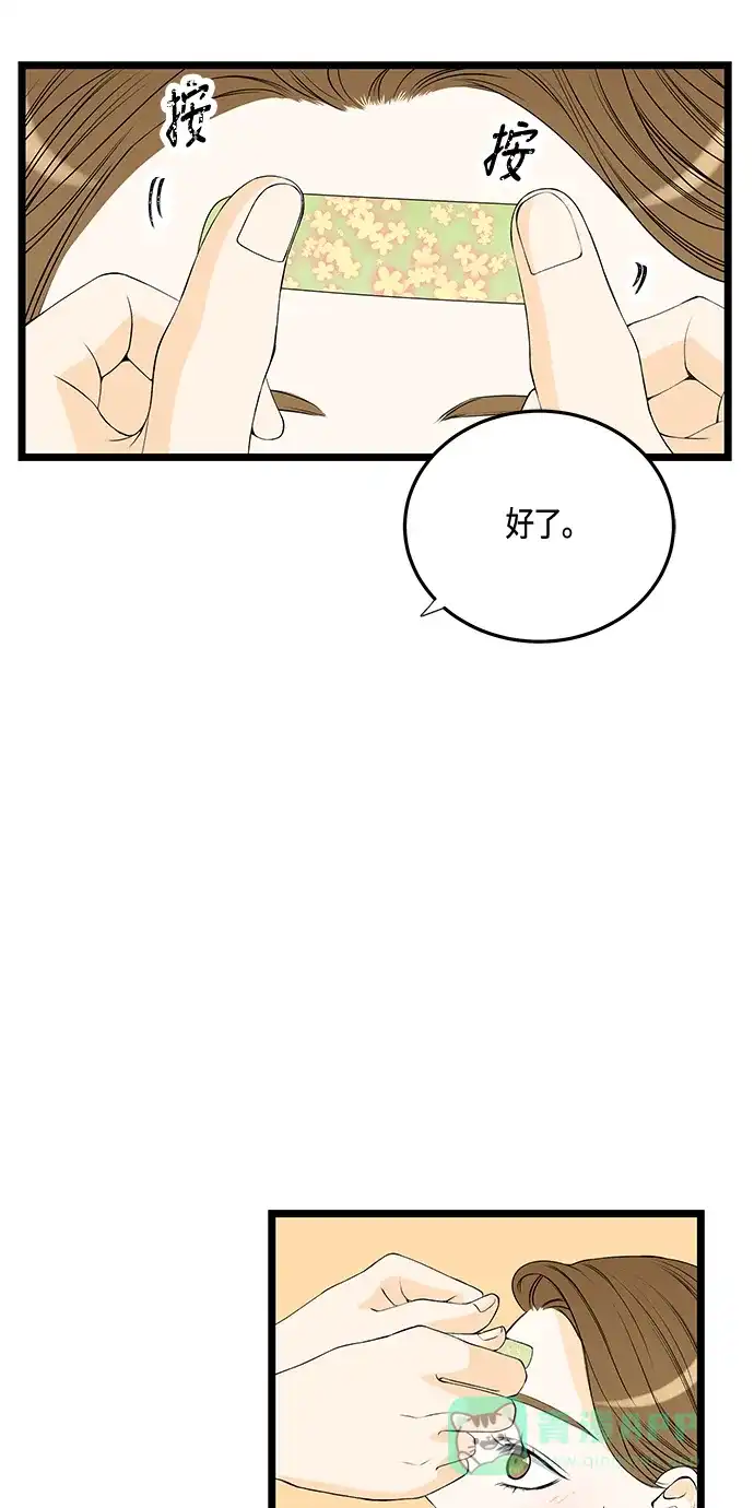 《没错，是初恋呀》第31话 第31页