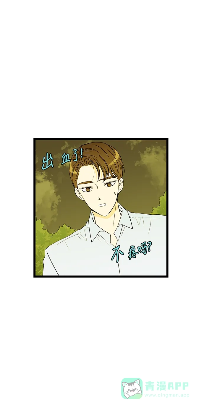 《没错，是初恋呀》第31话 第26页