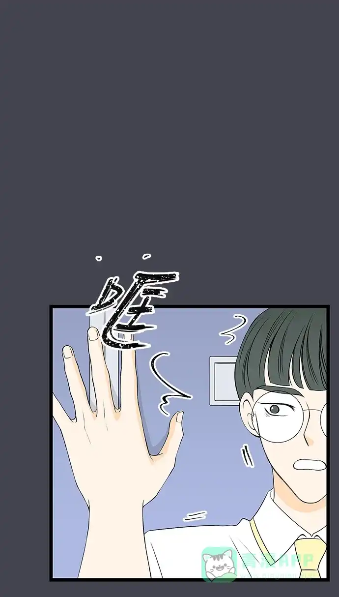 《没错，是初恋呀》第32话 第40页