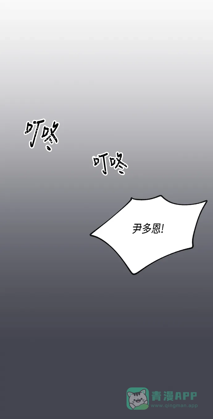 《没错，是初恋呀》第32话 第18页