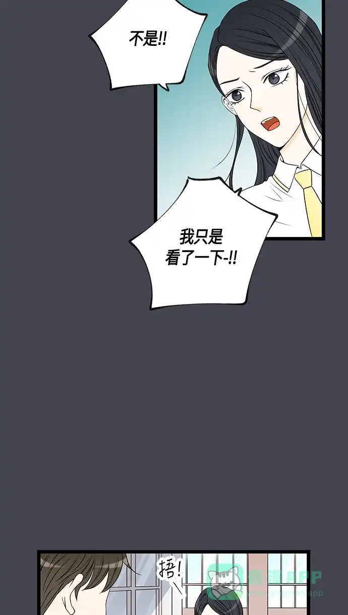 《没错，是初恋呀》第32话 第33页