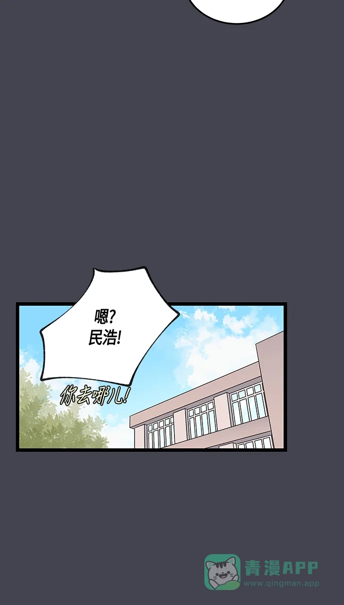 《没错，是初恋呀》第32话 第39页
