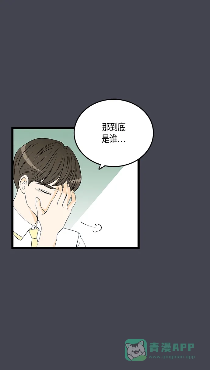 《没错，是初恋呀》第32话 第36页