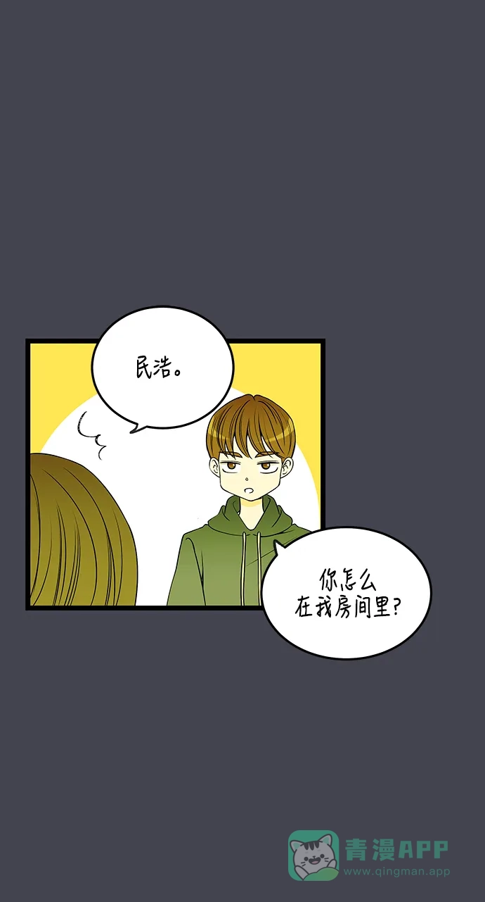 《没错，是初恋呀》第32话 第26页