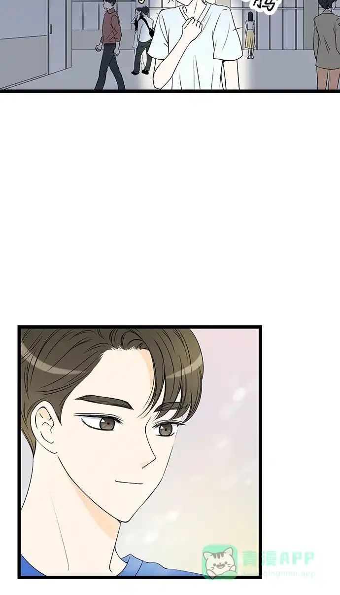 《没错，是初恋呀》第33话 第15页