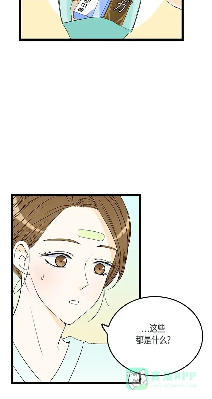 《没错，是初恋呀》第33话 第20页