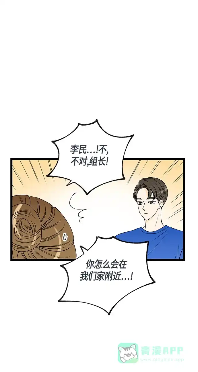 《没错，是初恋呀》第33话 第17页