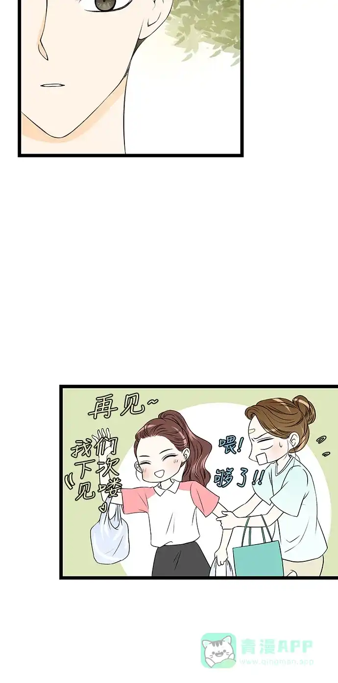 《没错，是初恋呀》第33话 第48页