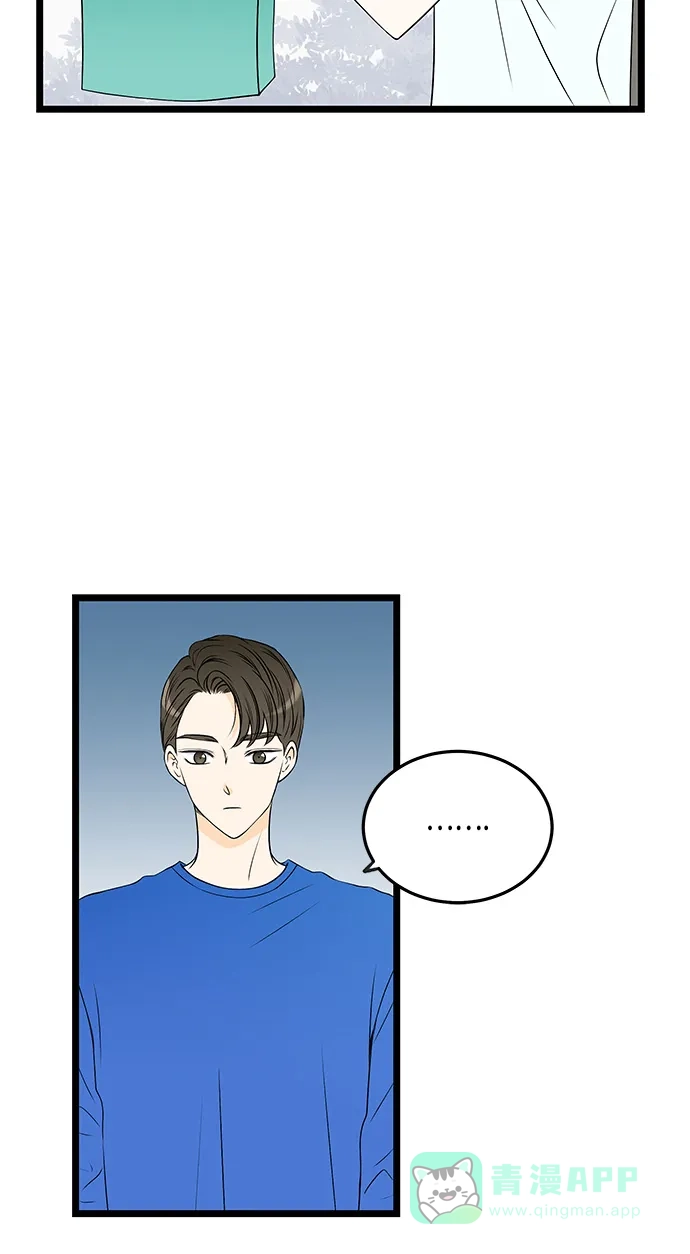 《没错，是初恋呀》第33话 第45页