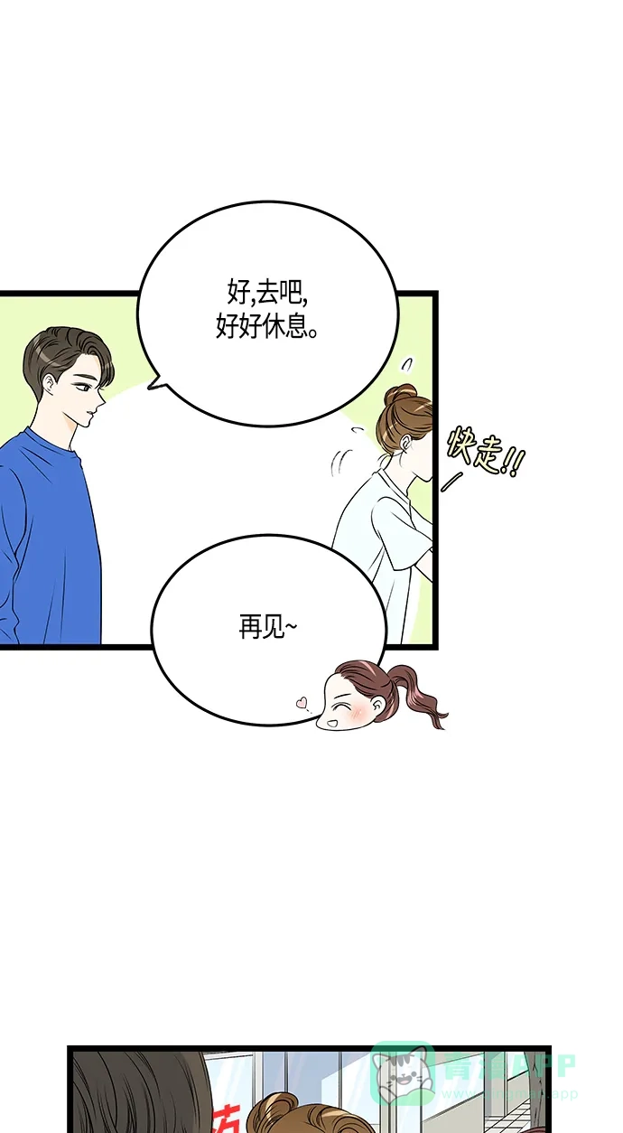 《没错，是初恋呀》第33话 第42页