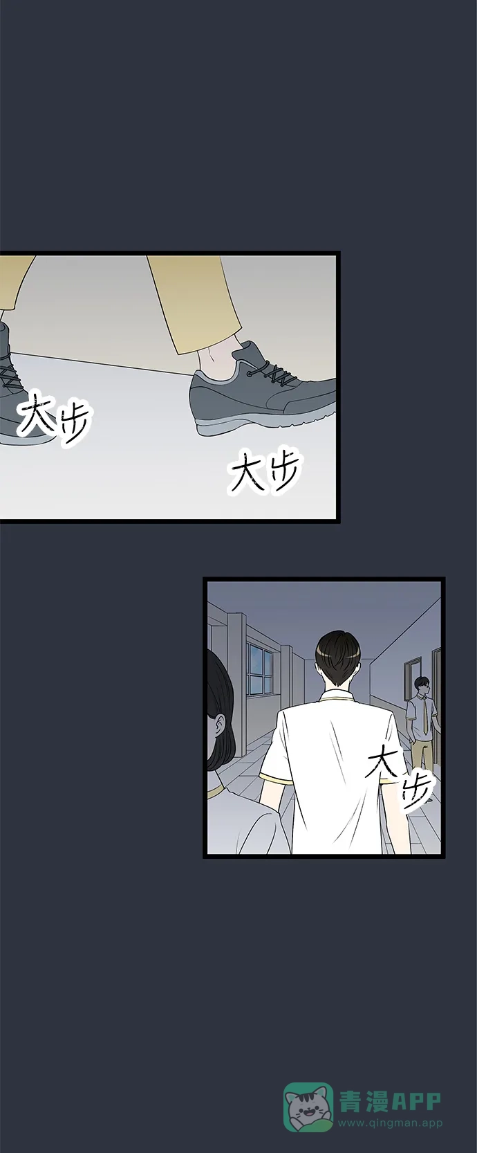《没错，是初恋呀》第33话 第3页