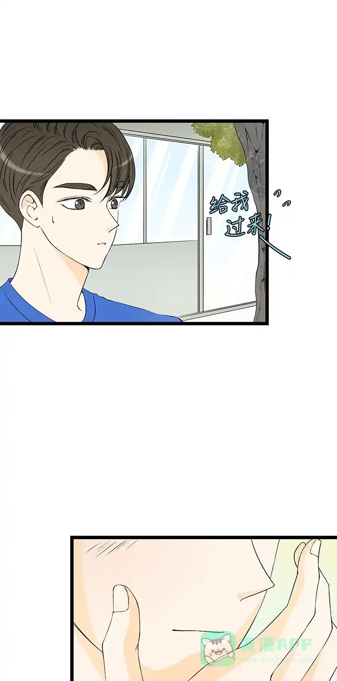 《没错，是初恋呀》第33话 第49页