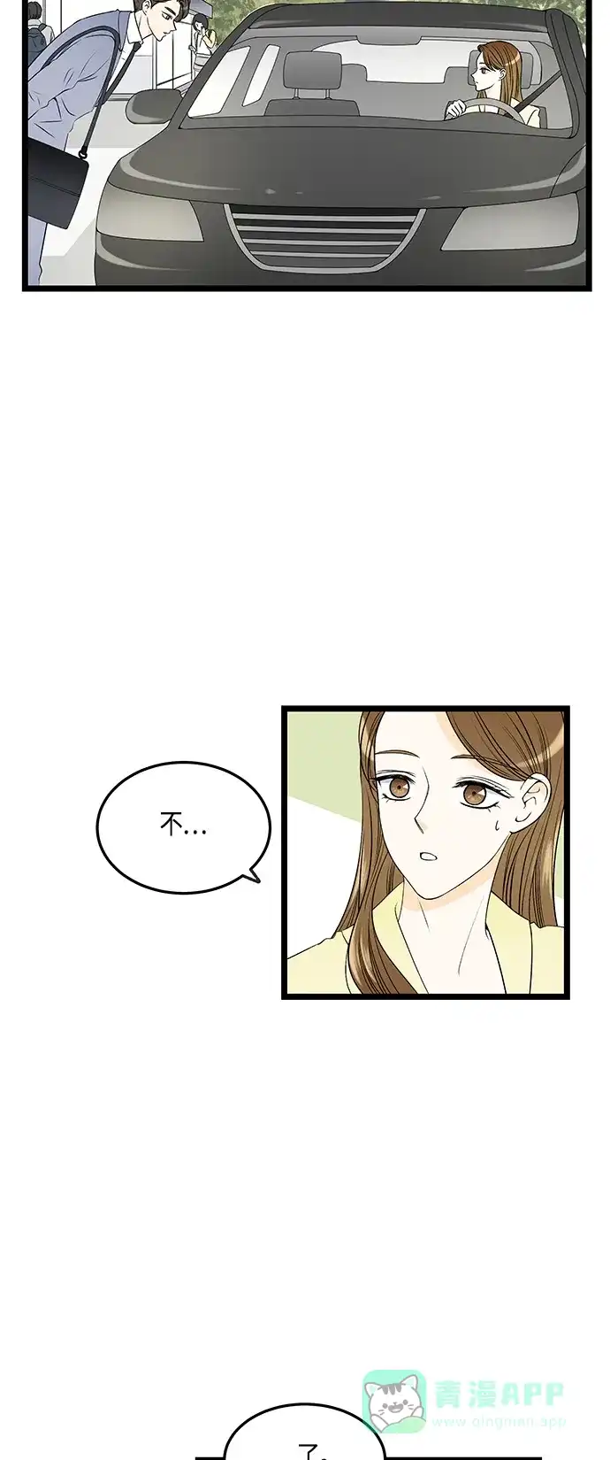 《没错，是初恋呀》第34话 第34页