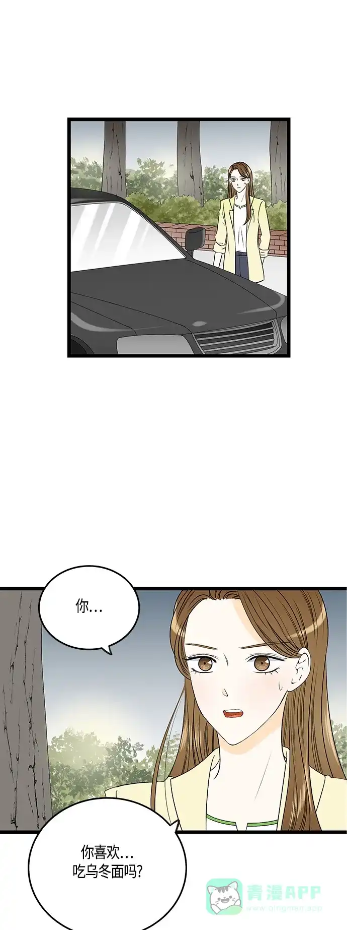 《没错，是初恋呀》第34话 第38页