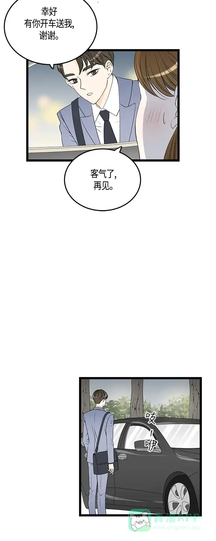 《没错，是初恋呀》第34话 第32页