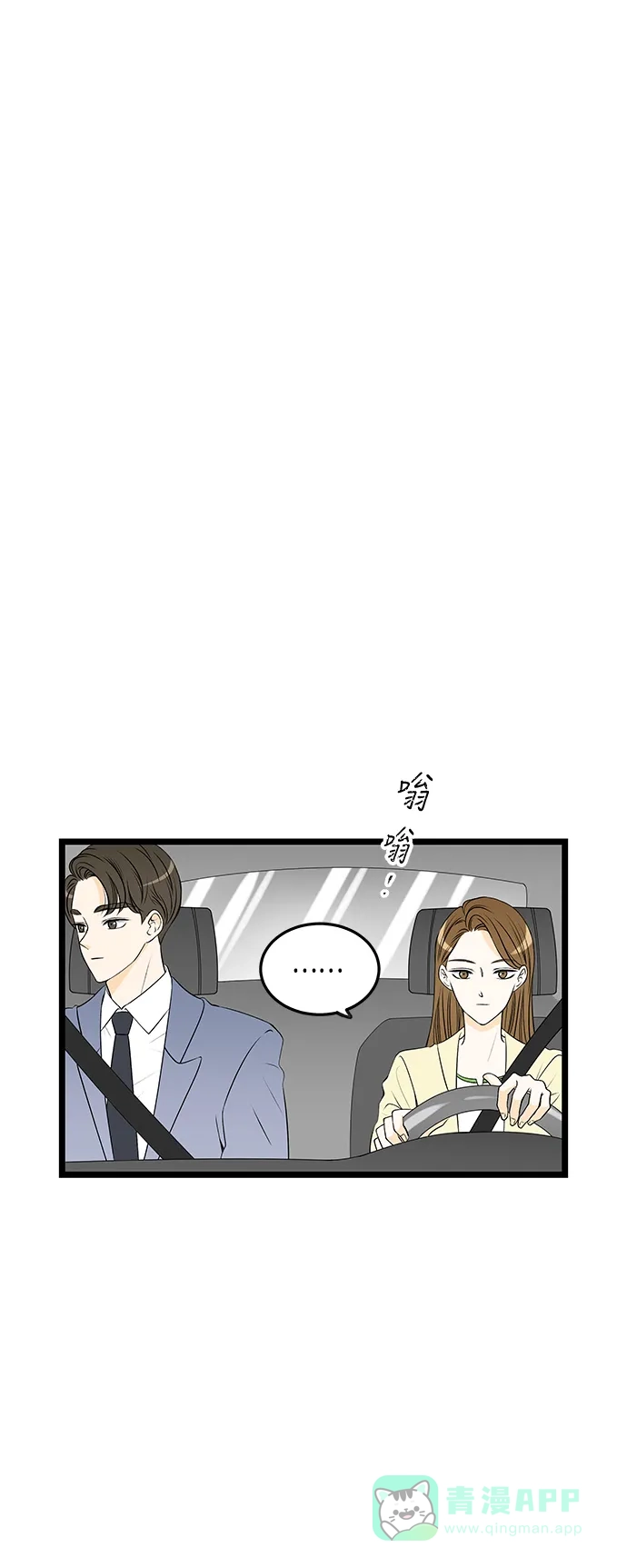 《没错，是初恋呀》第34话 第25页